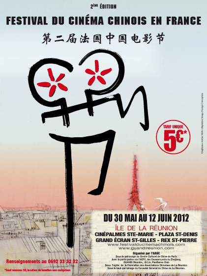 Festival du Cinéma Chinois